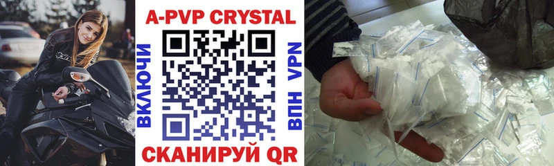 А ПВП крисы CK  Купить где  Тайшет 