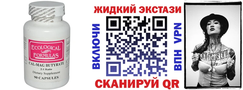 Бутират жидкий экстази  Купить  Тайшет 