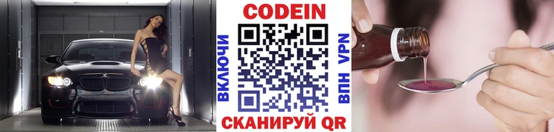 Codein напиток Lean (лин)  Купить  Тайшет 