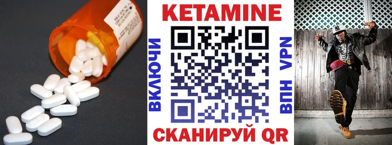 Кетамин VHQ  Купить где  Тайшет 