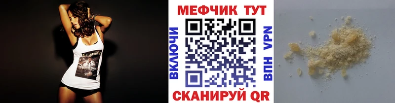 МЕФ кристаллы Купить где Тайшет