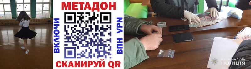 Купить  Тайшет  Метадон белоснежный 